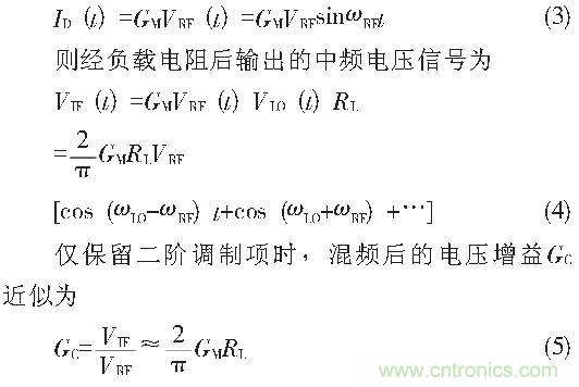 CMOS雙平衡混頻器設(shè)計實(shí)例：公式3、4、5