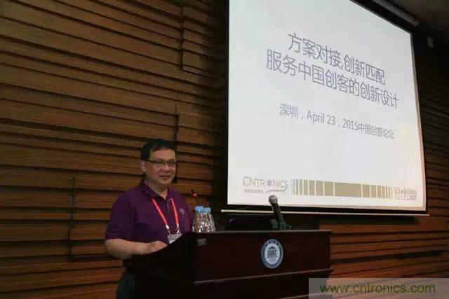 圖3: 可穿戴領域的開拓者,電子科技大學教授陳東義暢談創(chuàng)客創(chuàng)新與可穿戴
