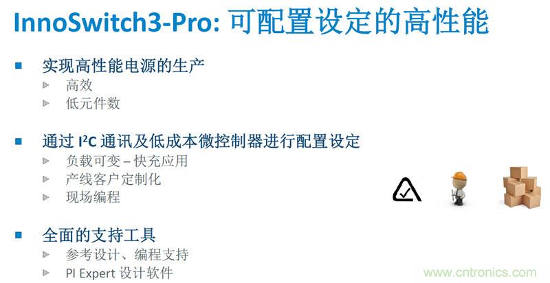 顛覆傳統(tǒng)電源生產模式，一個設計即可實現多種輸出規(guī)格