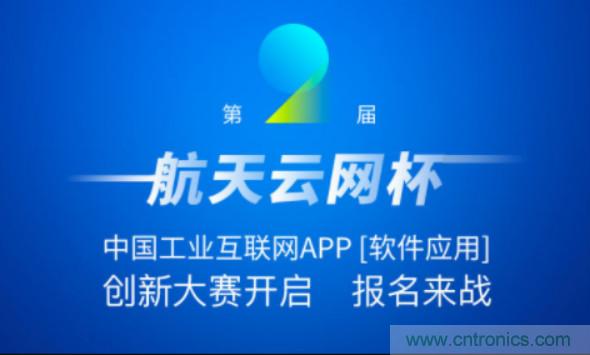 150多萬用戶!APP創(chuàng)新大賽的蛋糕這么大?