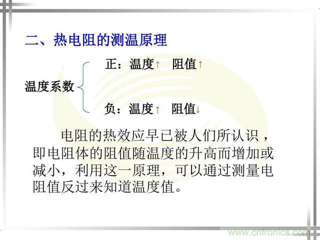 熱電偶和熱電阻的基本常識和應用，溫度檢測必備知識！