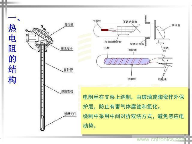 熱電偶和熱電阻的基本常識和應用，溫度檢測必備知識！