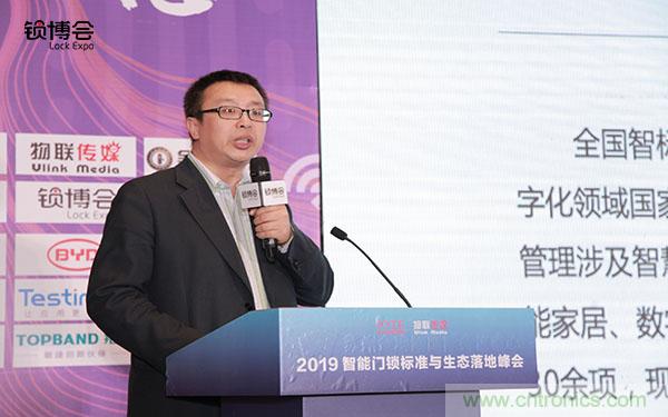 共話智能門鎖行業發展新趨勢，2019 智能門鎖標準與生態落地峰會順利召開