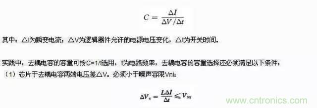 濾波、接地、屏蔽、PCB布局四大視角看EMC設計