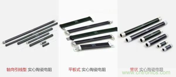 常見電阻器分類，你真的知道嗎？
