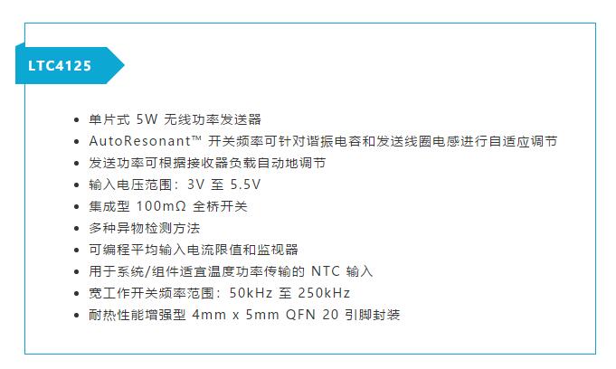 不加組件也不漲尺寸，教你如何改善你的無線充電器！