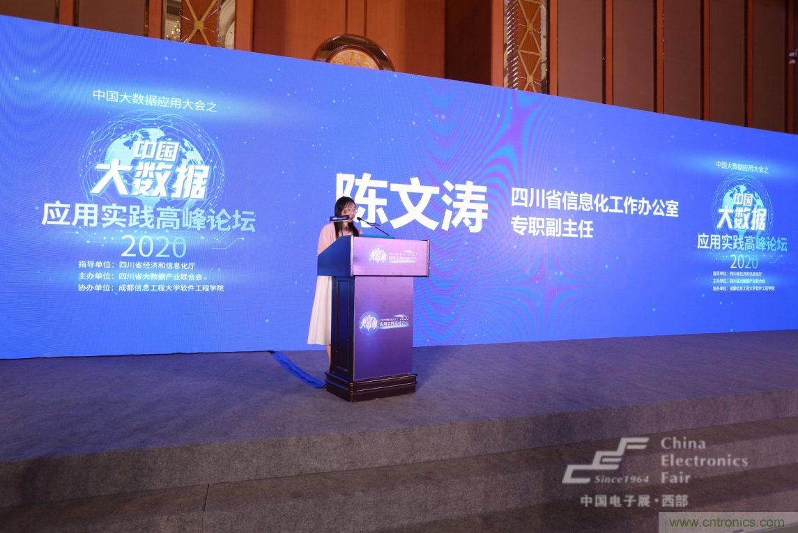新西部、新重構(gòu)、新機(jī)遇”—2020中國(guó)（西部）電子信息博覽會(huì)開(kāi)幕峰會(huì)在成都成功舉辦