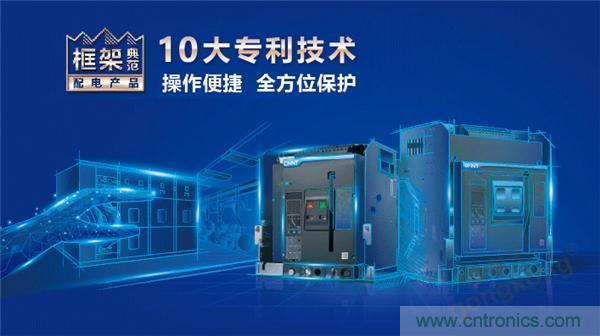 正泰昆侖 | 續(xù)寫榮耀，領馭未來