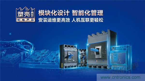 正泰昆侖 | 續(xù)寫榮耀，領馭未來