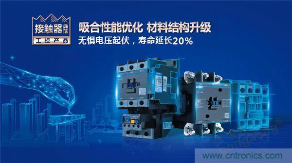 正泰昆侖 | 續(xù)寫榮耀，領馭未來