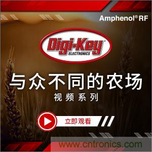 Digi-Key推出視頻系列《與眾不同的農場》，聚焦智能農業