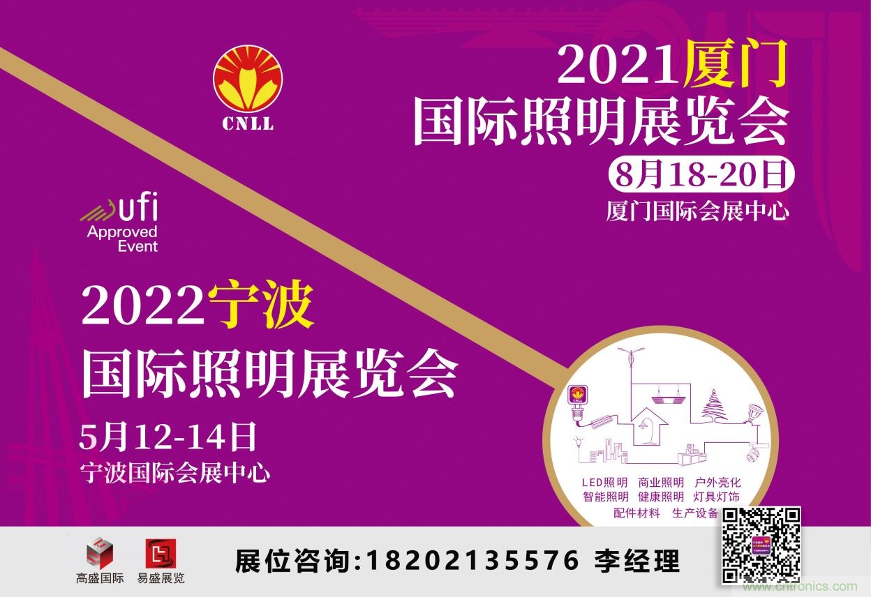 2021廈門照明展即將開幕，八月鷺島，精彩紛呈