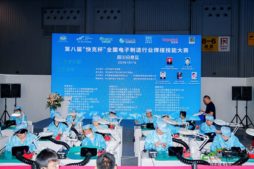 譜寫西部電子產業新篇章，第十二屆中國（西部）電子信息博覽會盛大開幕