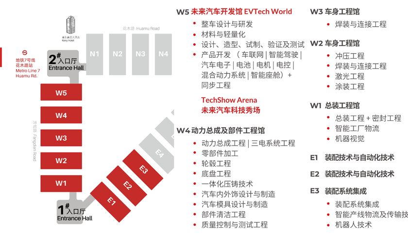 汽車智造全“新”體驗——AMTS 2025觀眾預(yù)登記開啟！