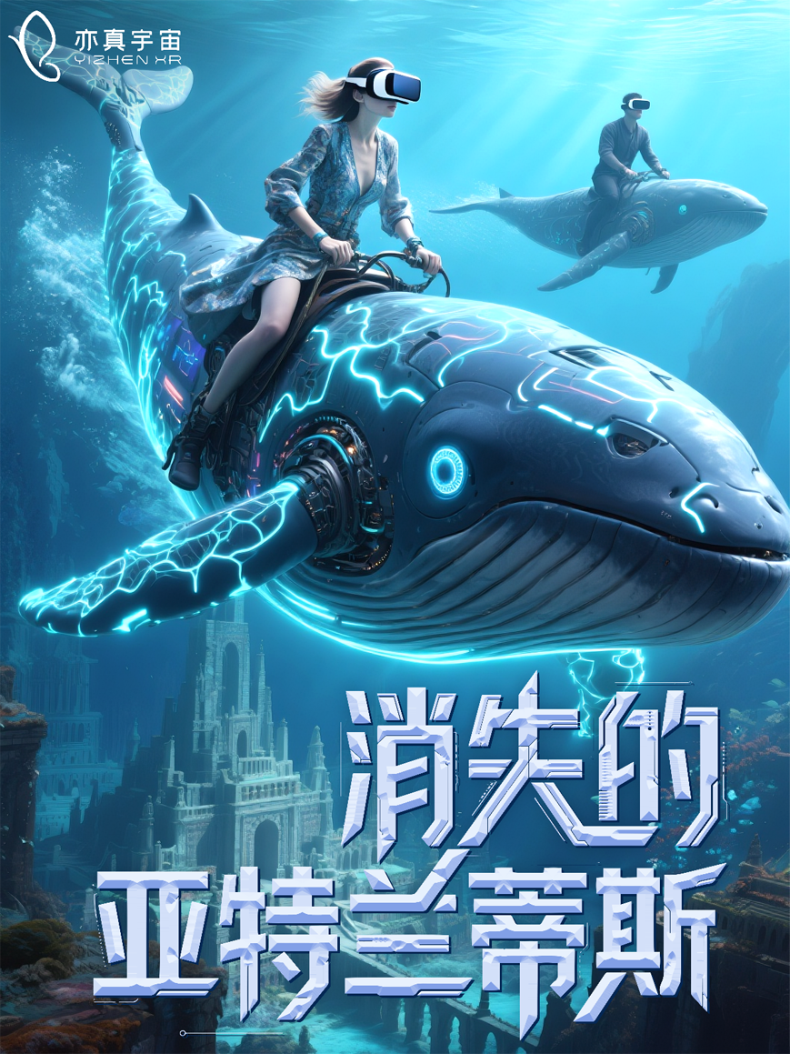 亦真科技XR奇遇！2025西部電博會開啟VR密室/恐怖解密探險之旅