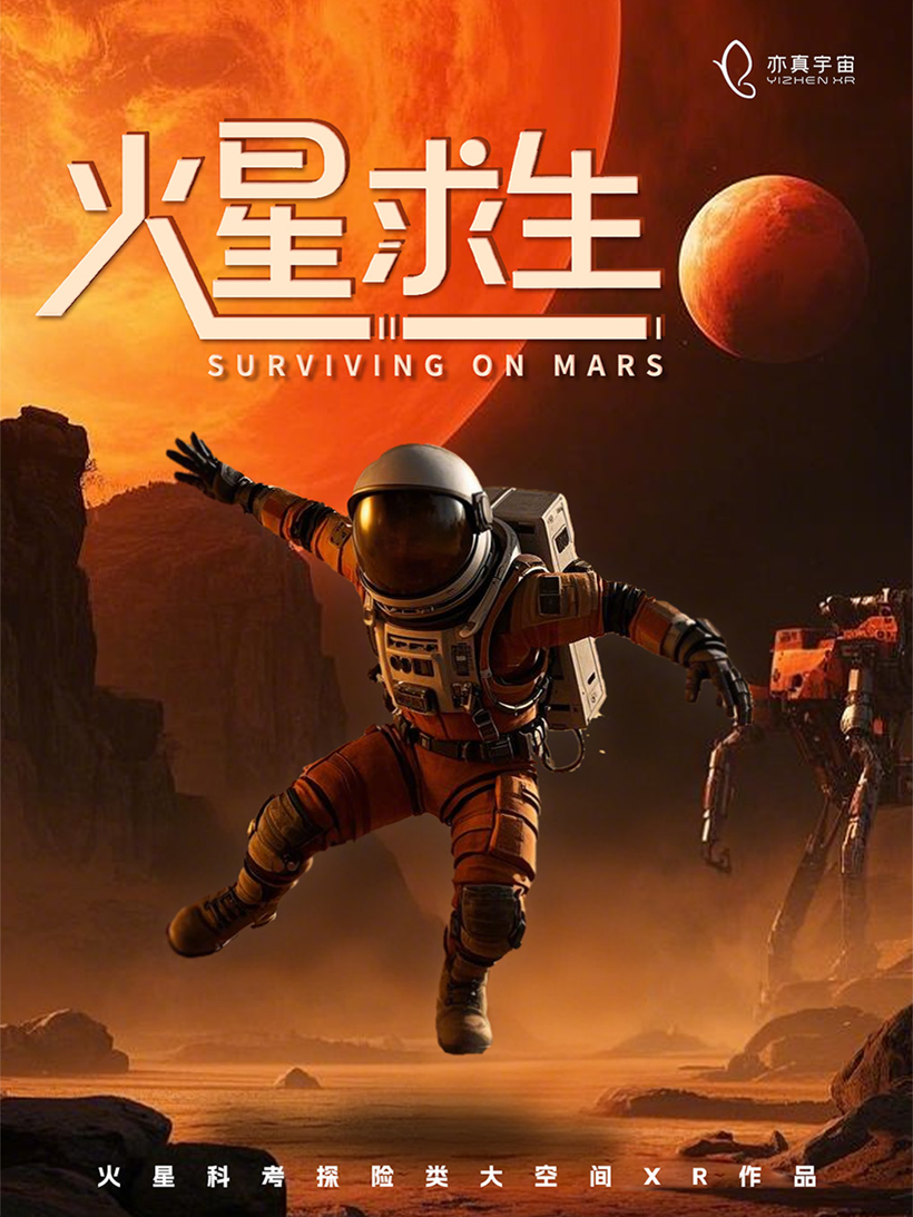 亦真科技XR奇遇！2025西部電博會開啟VR密室/恐怖解密探險之旅