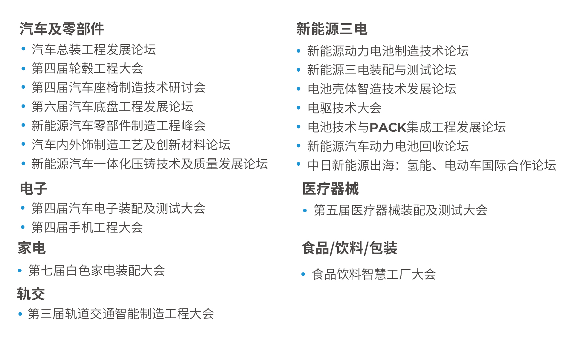 AHTE 2025展位預(yù)訂正式開啟——促進(jìn)新技術(shù)新理念應(yīng)用，共探多行業(yè)柔性解決方案