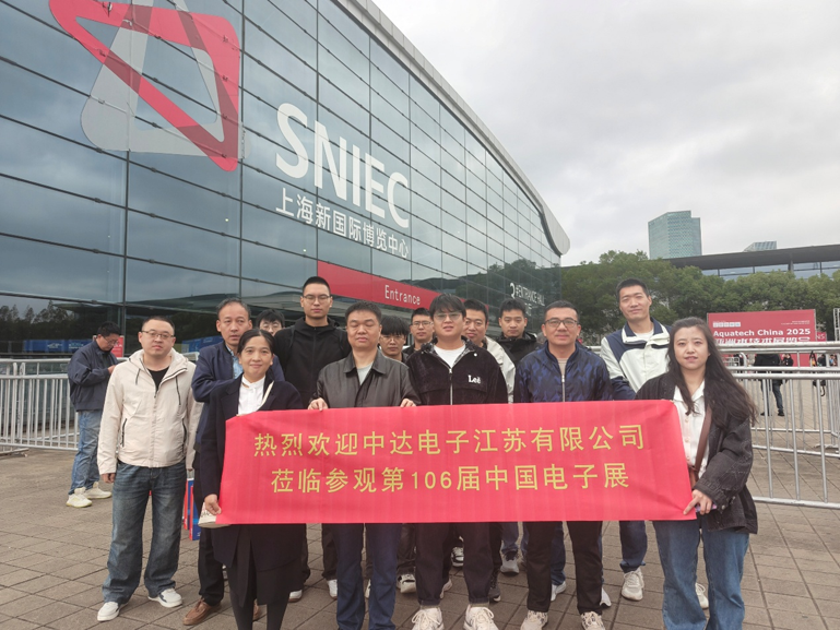 創新強基，智造賦能：超600家企業齊聚！第106屆中國電子展打造行業盛宴