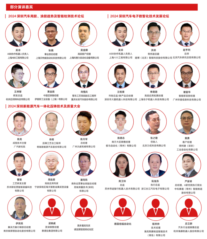 數字驅動工業，智能賦能制造 AMTS & AHTE SOUTH CHINA 2024同期會議全公開！