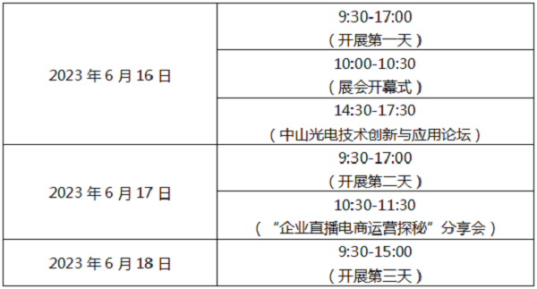 這場工業盛會即將在中山啟幕！送上最全【觀展指南】請查收！