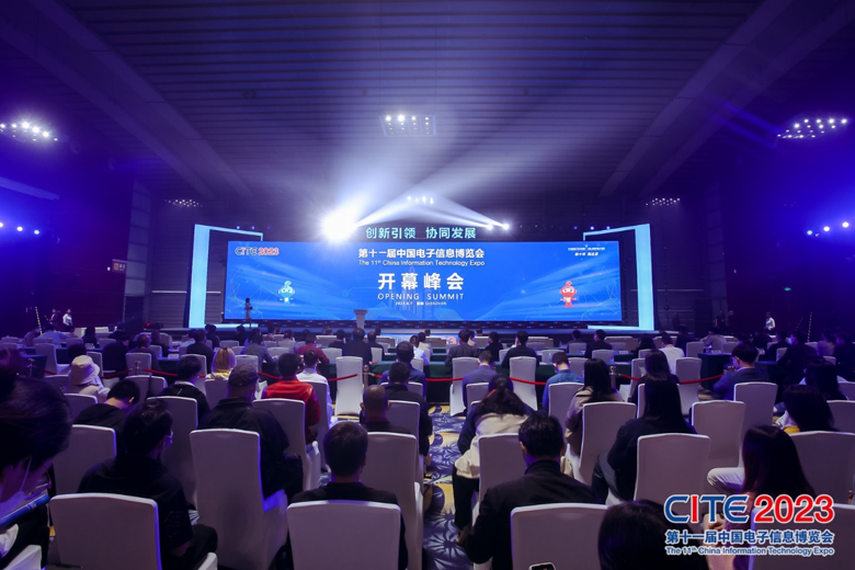 【追求卓越，數(shù)創(chuàng)未來】CITE2024正式啟動(dòng)