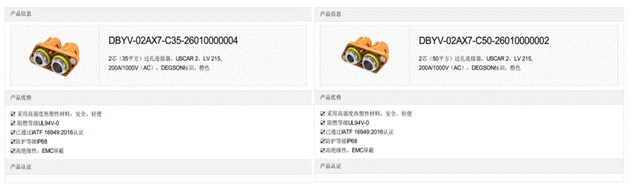 800V架構下，給連接器帶來了哪些“改變”？