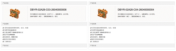 800V架構下，給連接器帶來了哪些“改變”？