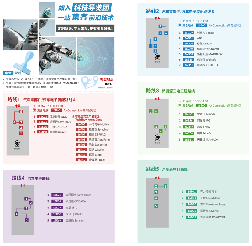 匯聚智造大咖，共探智能工業(yè)未來  AMTS & AHTE SOUTH CHINA 2024亮點(diǎn)全揭秘！