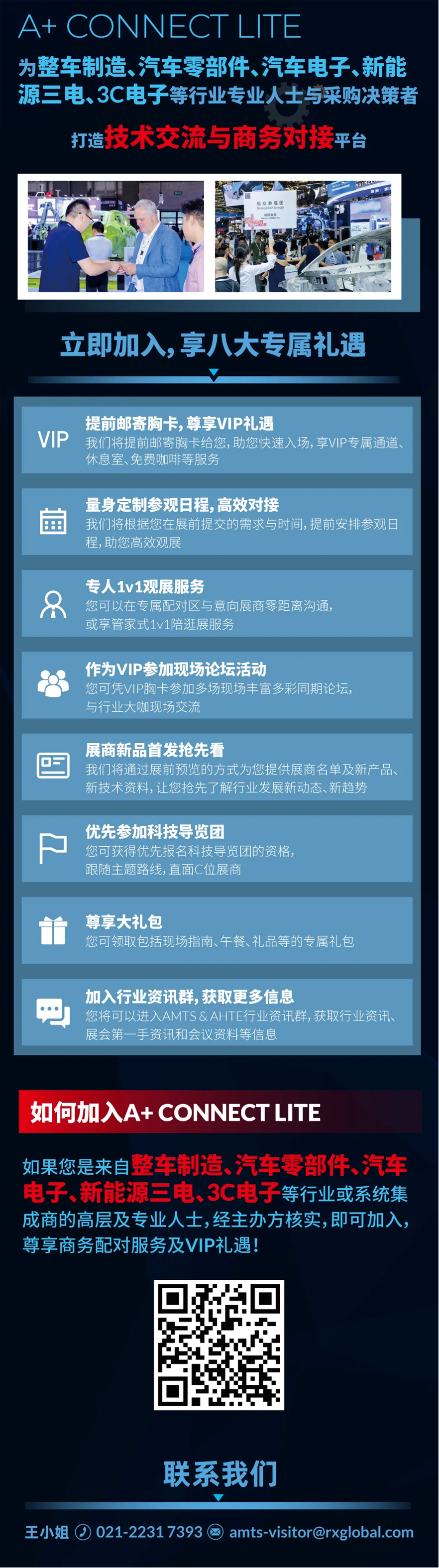 匯聚智造大咖，共探智能工業(yè)未來  AMTS & AHTE SOUTH CHINA 2024亮點(diǎn)全揭秘！