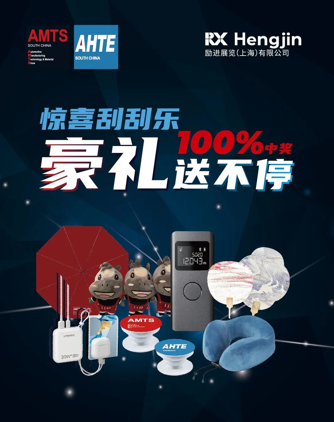 匯聚智造大咖，共探智能工業(yè)未來  AMTS & AHTE SOUTH CHINA 2024亮點(diǎn)全揭秘！