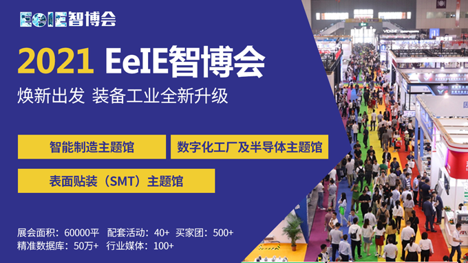 EeIE智博會提前看：協作機器人點亮展會、聚焦中國先進制造業